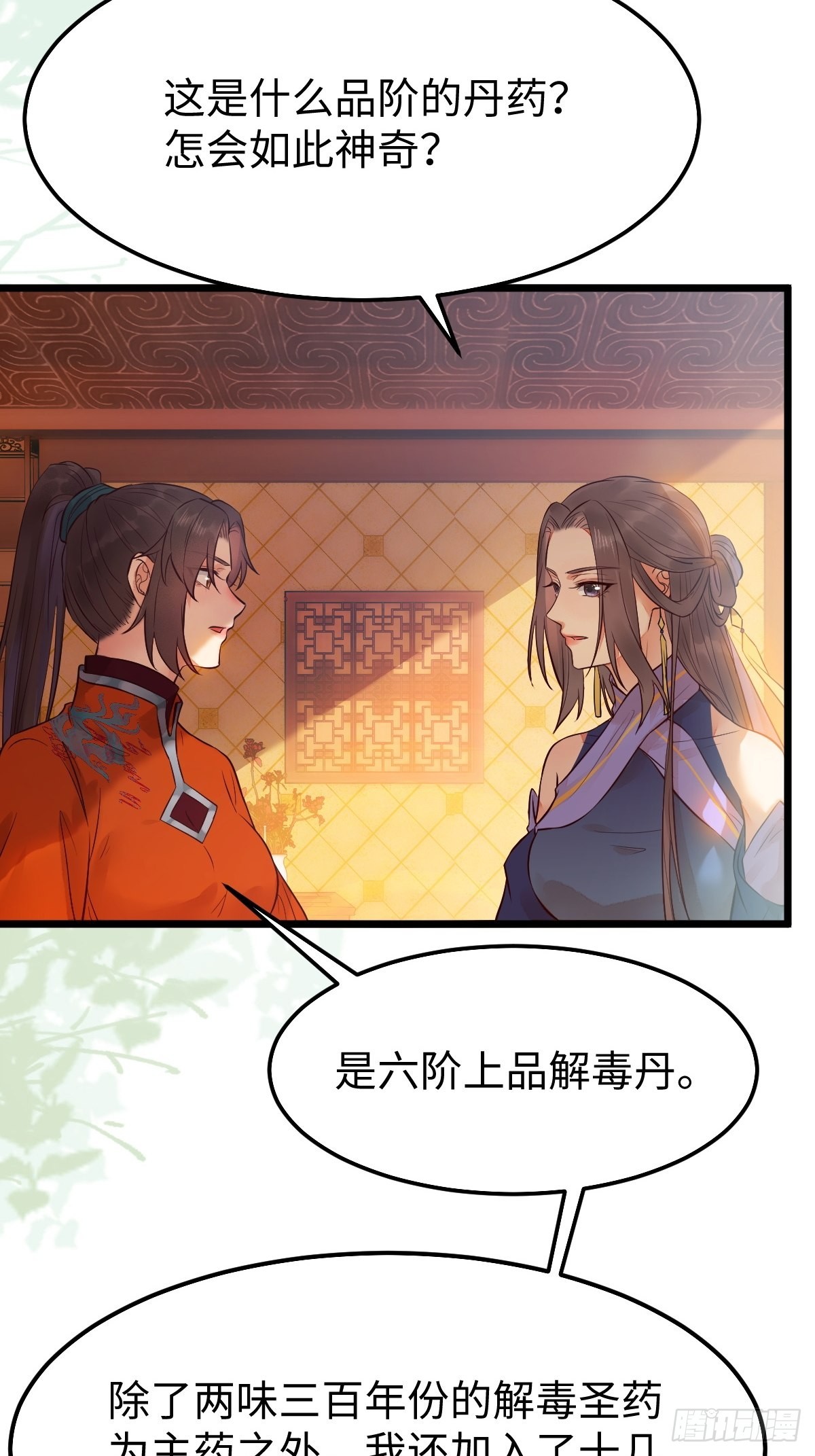 鬼医凤九漫画,哥！你怎么在这里！2图