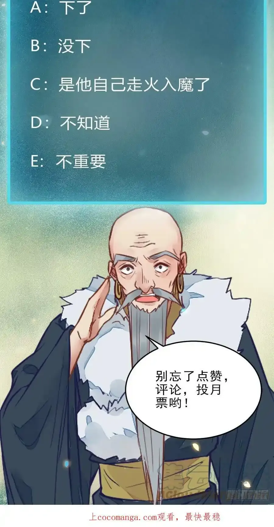 鬼医凤九漫画,不自量力 21图