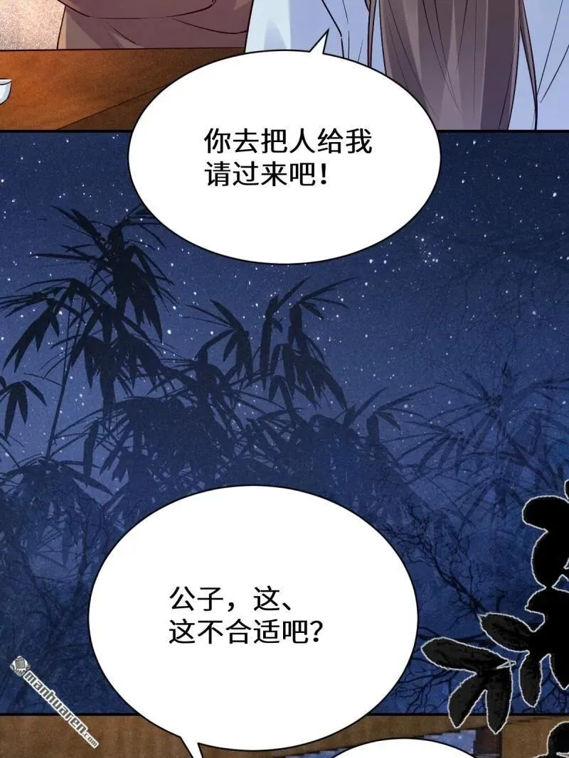 鬼医凤九漫画,第619回 鬼医凤九2图