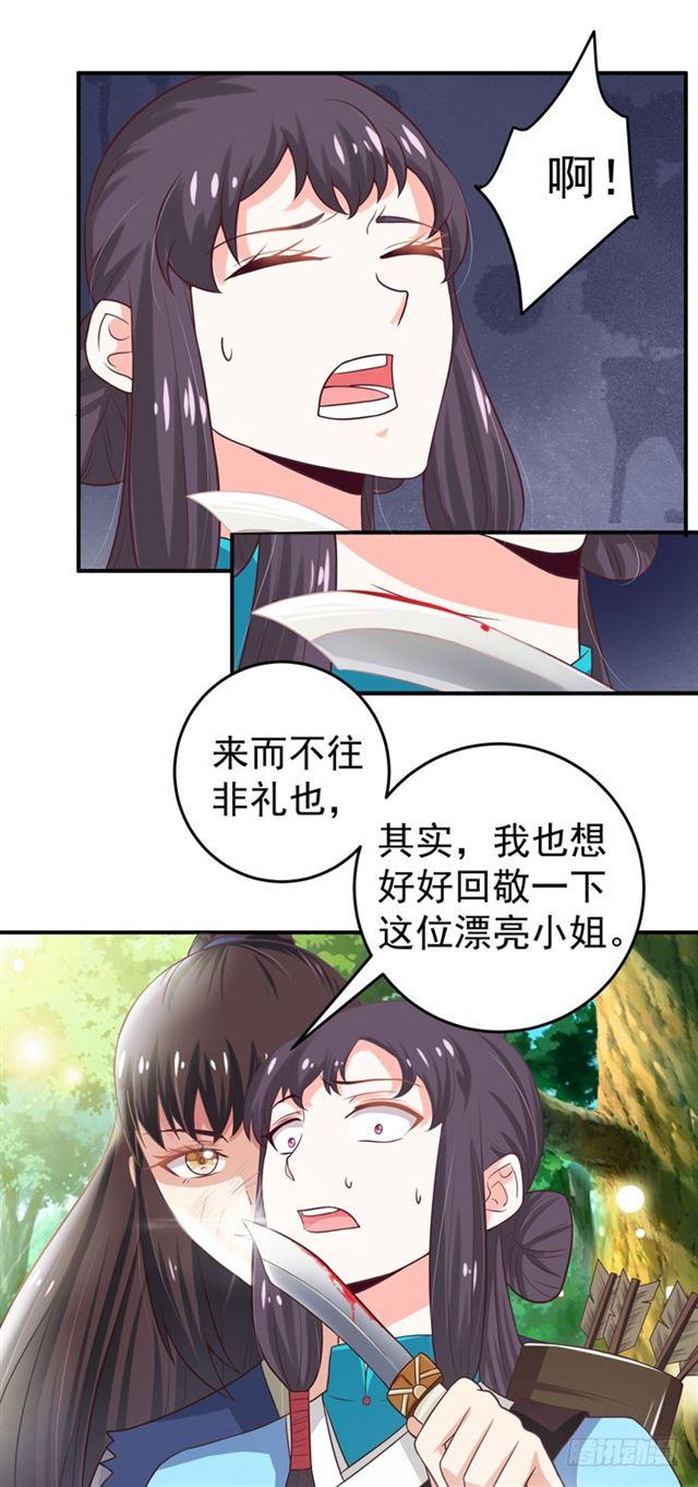 鬼医凤九漫画,九伏林1图