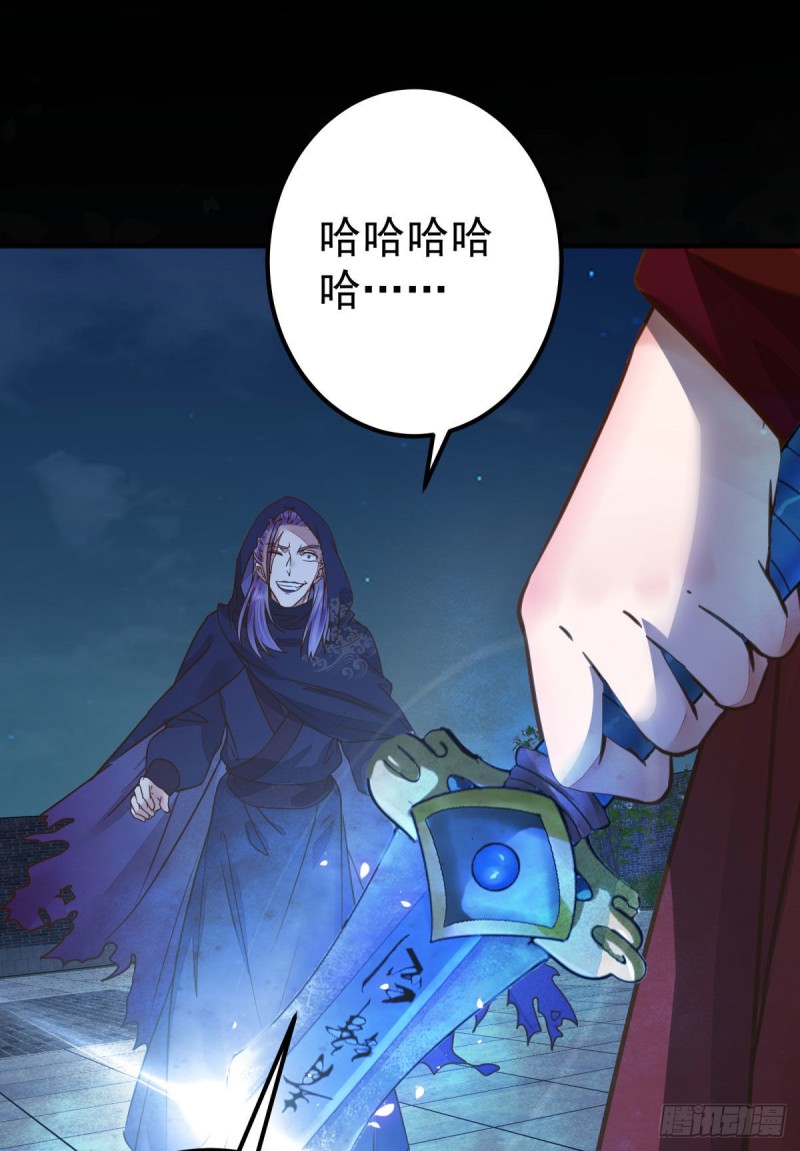 鬼医凤九漫画,杀了我的人就该付出同等的代价2图