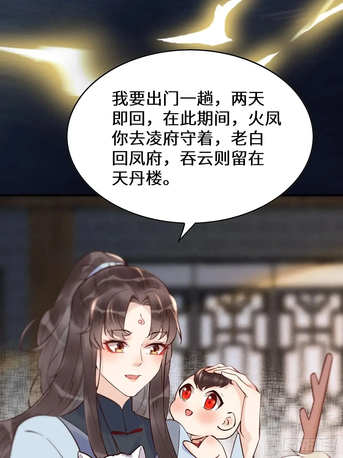 鬼医凤九漫画,624 侄子宋铭2图