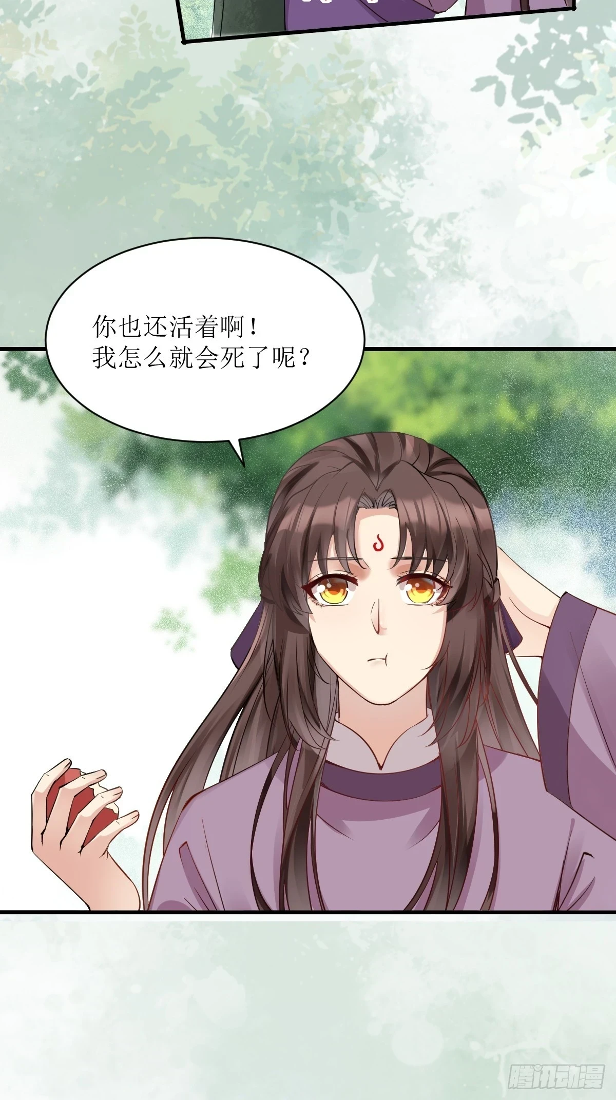 鬼医凤九漫画,549阿九丢了1图