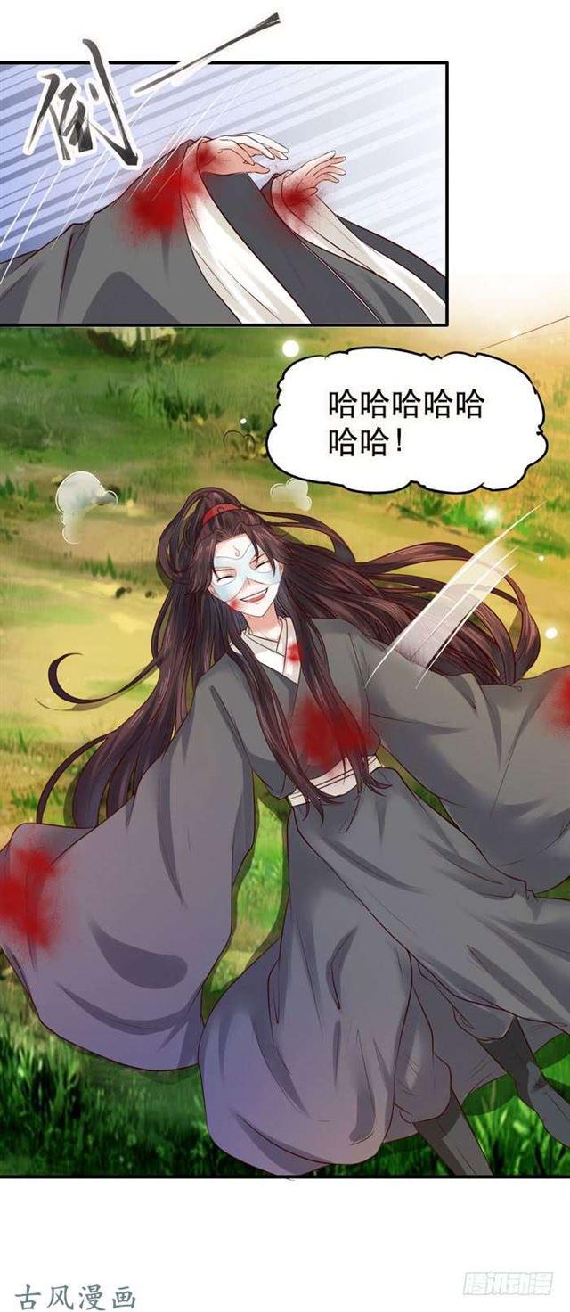 鬼医凤九漫画,鬼鬼大战蛇皮怪1图