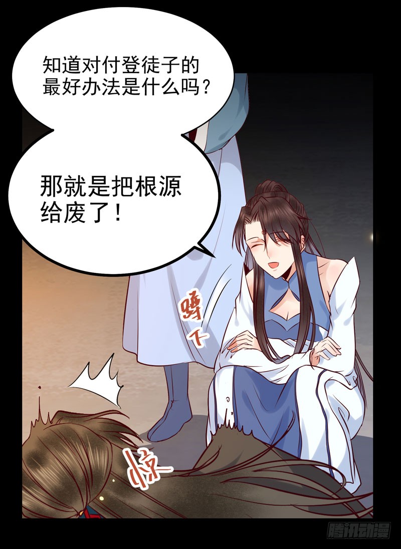 鬼医凤九漫画,包围凤府1图