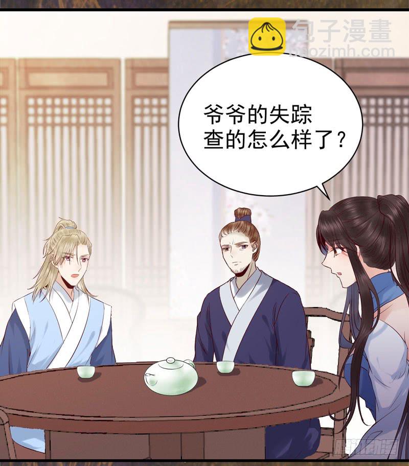 鬼医凤九漫画,你不知羞耻2图