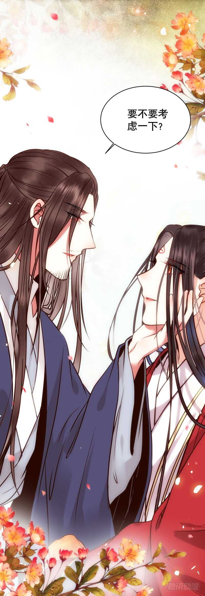 鬼医凤九漫画,嫁给我1图