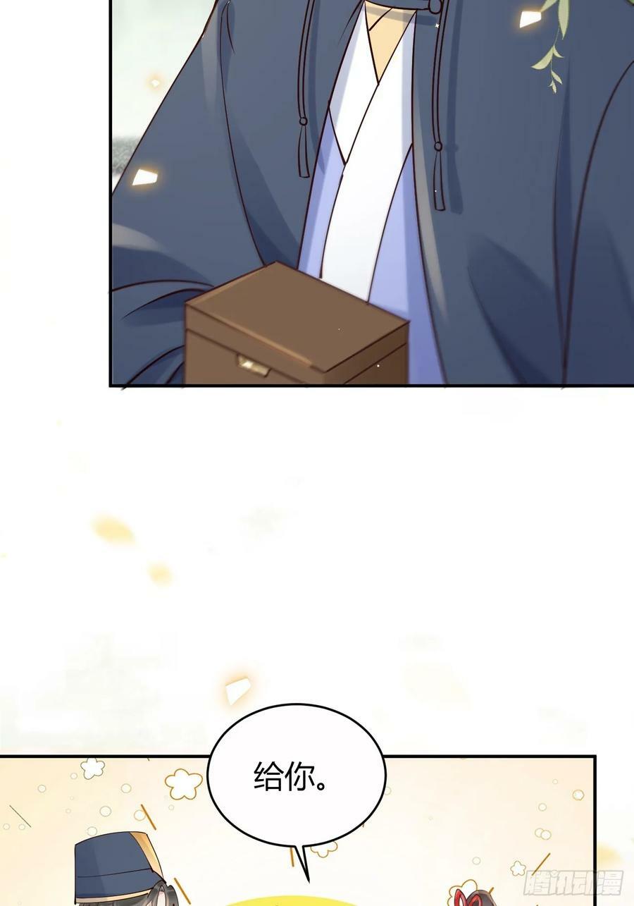 鬼医凤九漫画,579 甜蜜日常2图
