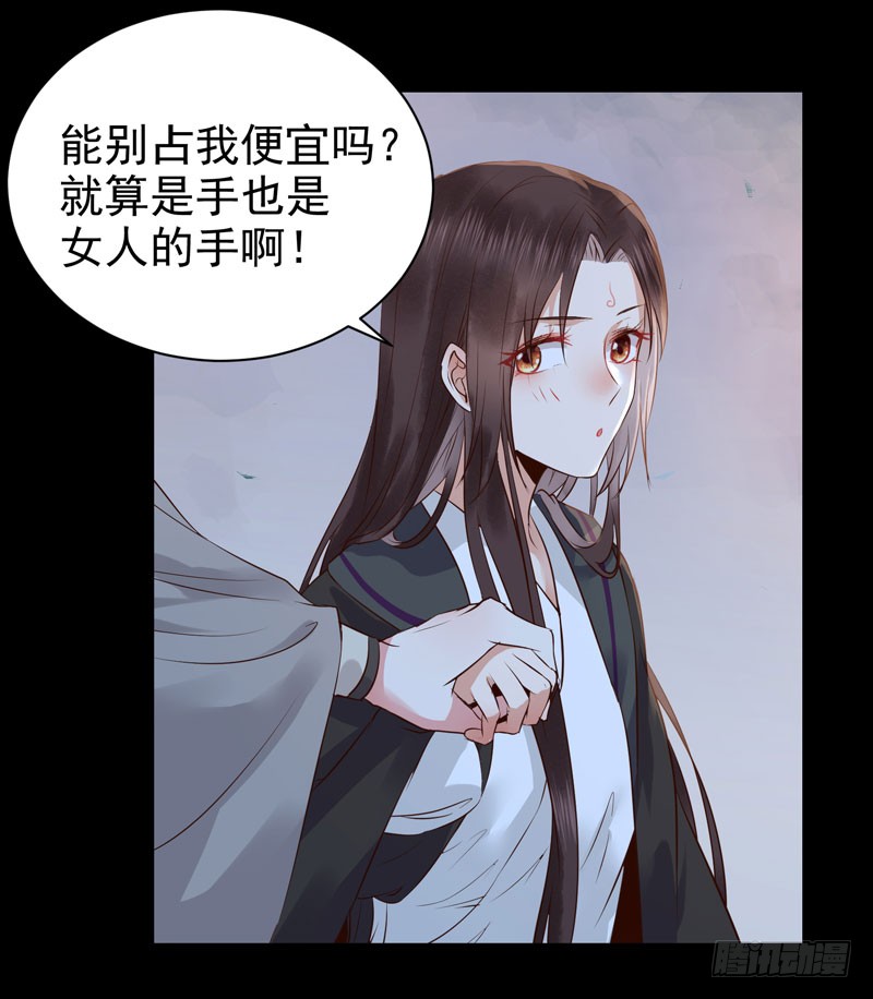 鬼医凤九漫画,月下共饮2图
