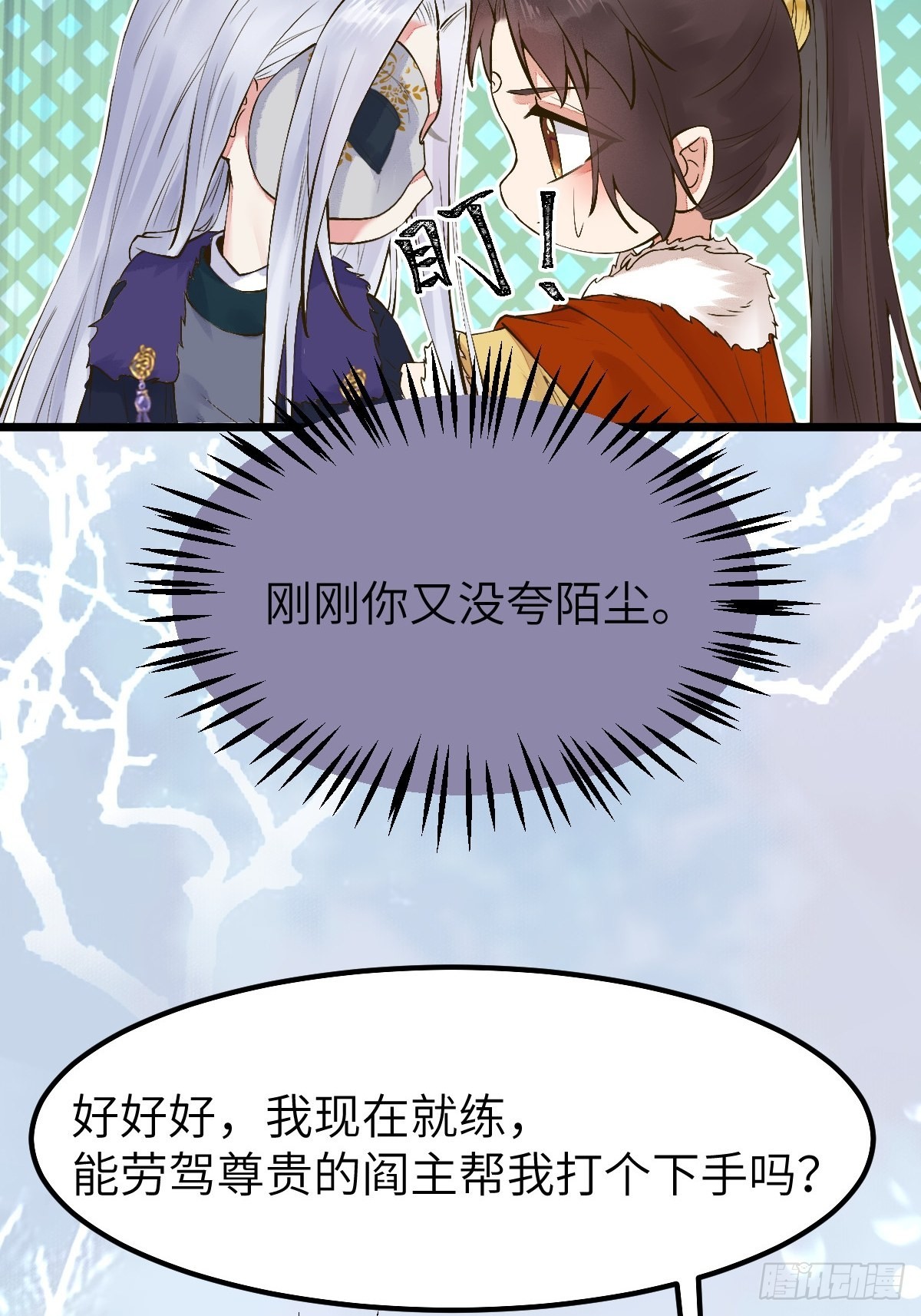 鬼医凤九漫画,天命不可违1图