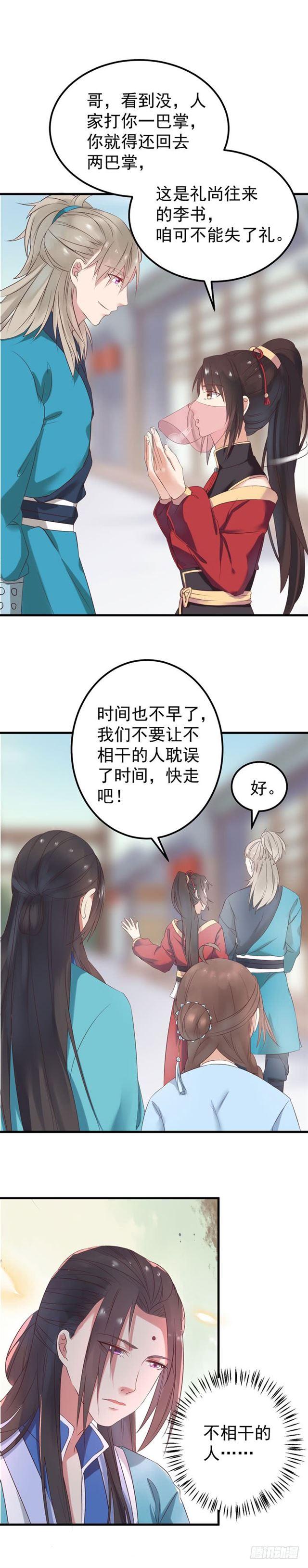 鬼医凤九漫画百年漫画漫画,礼尚往来2图