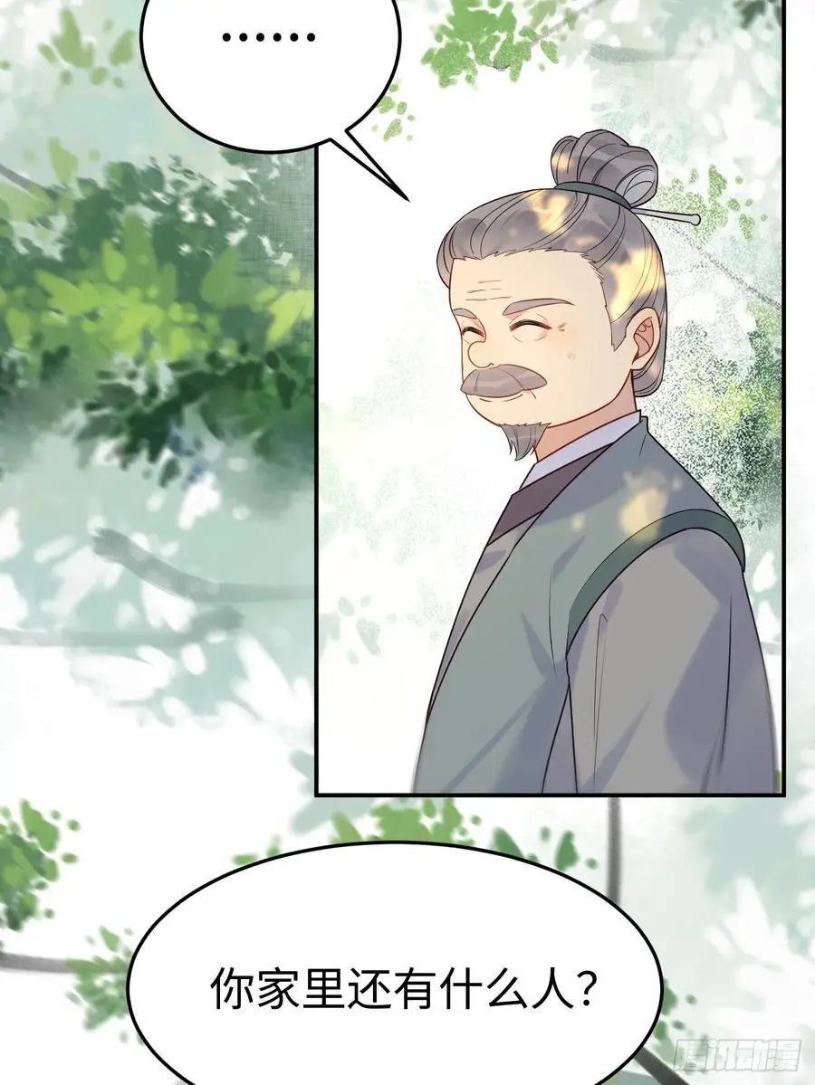 鬼医凤九漫画,606 小师傅2图
