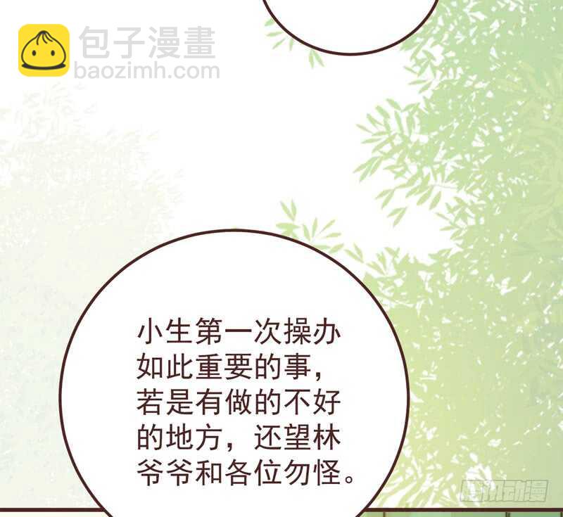鬼医凤九漫画,满城皆知2图