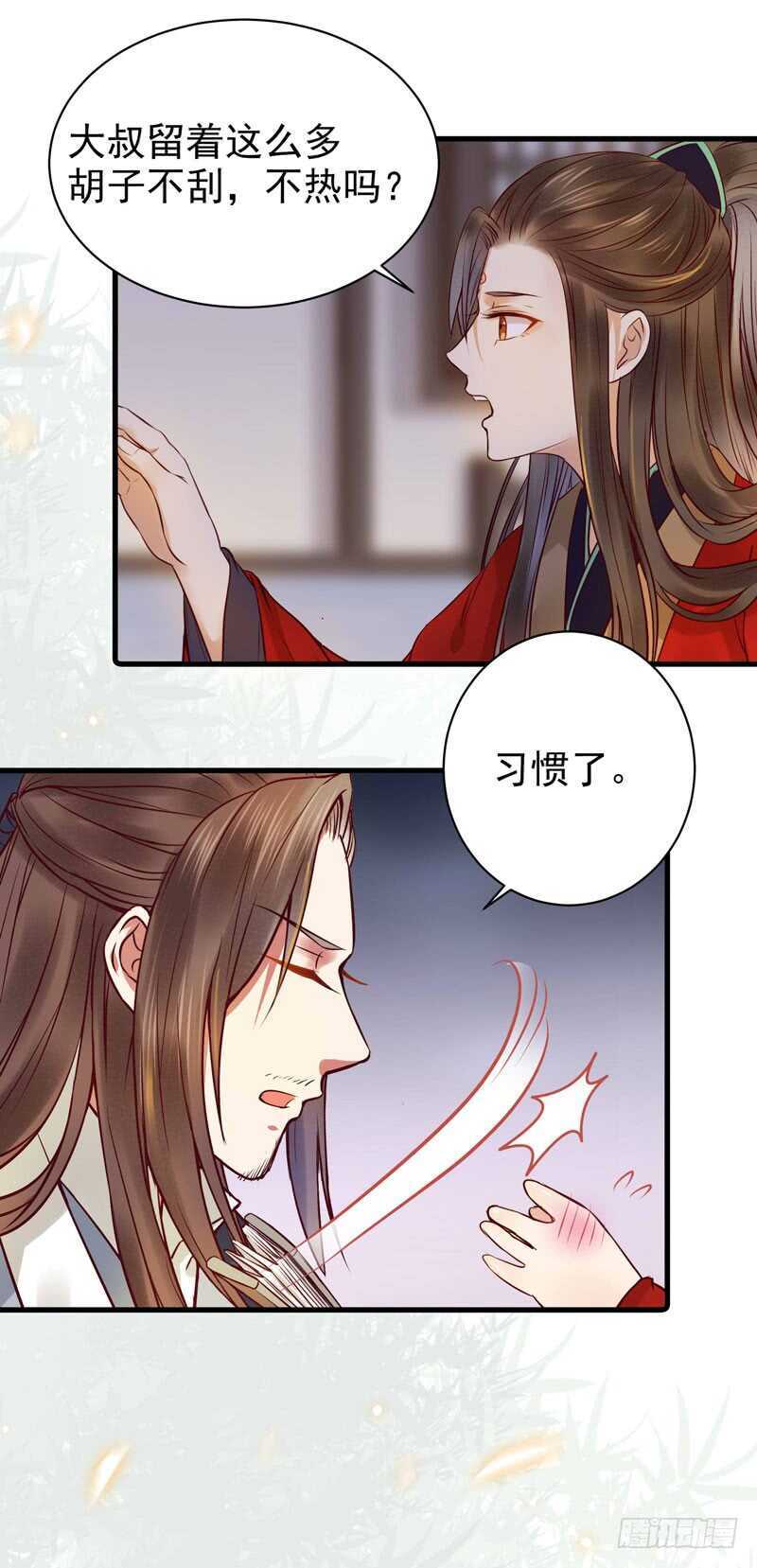 鬼医凤九漫画,鬼鬼上钩了（笑）1图