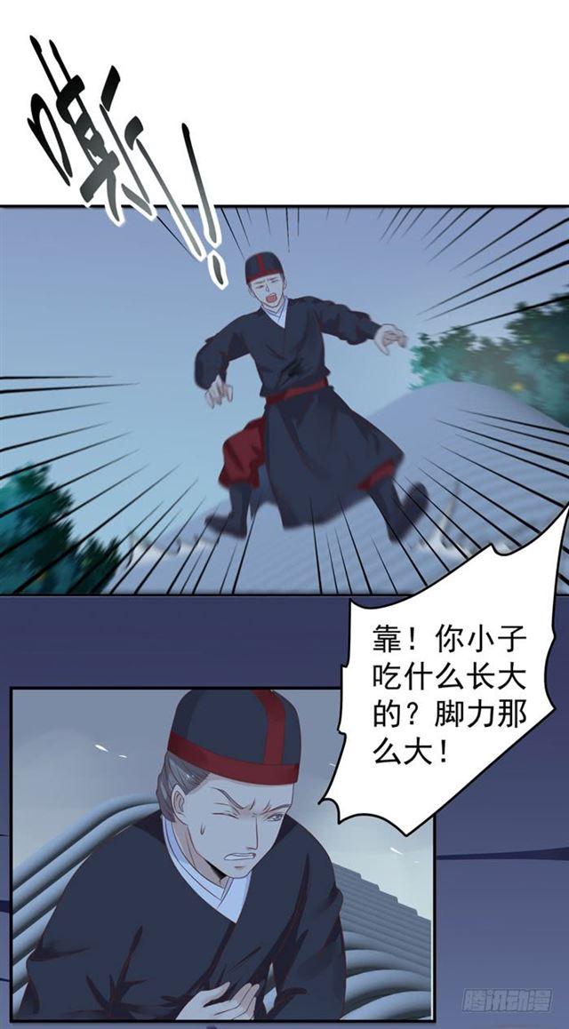 鬼医凤九漫画,男主终于出现惹2图