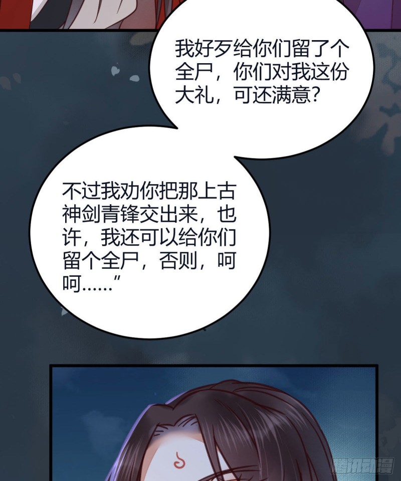 鬼医凤九漫画,敢杀我的人！2图