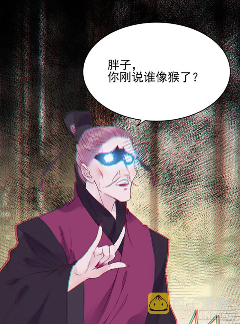 鬼医凤九全本免费阅读全文漫画,有钱不是万能的？？？2图