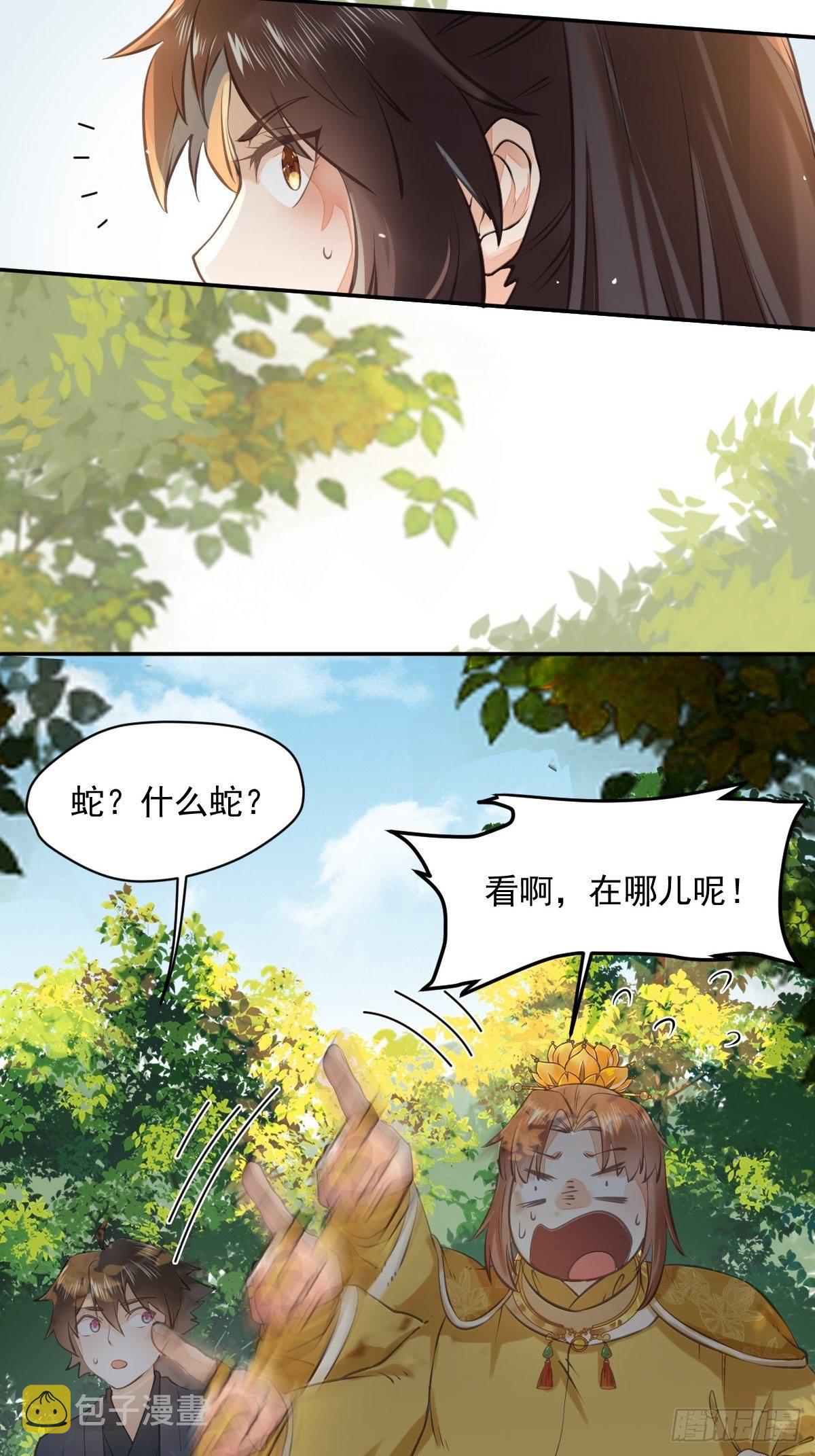 鬼医凤九小说免费阅读全文漫画,好大条蛇！2图