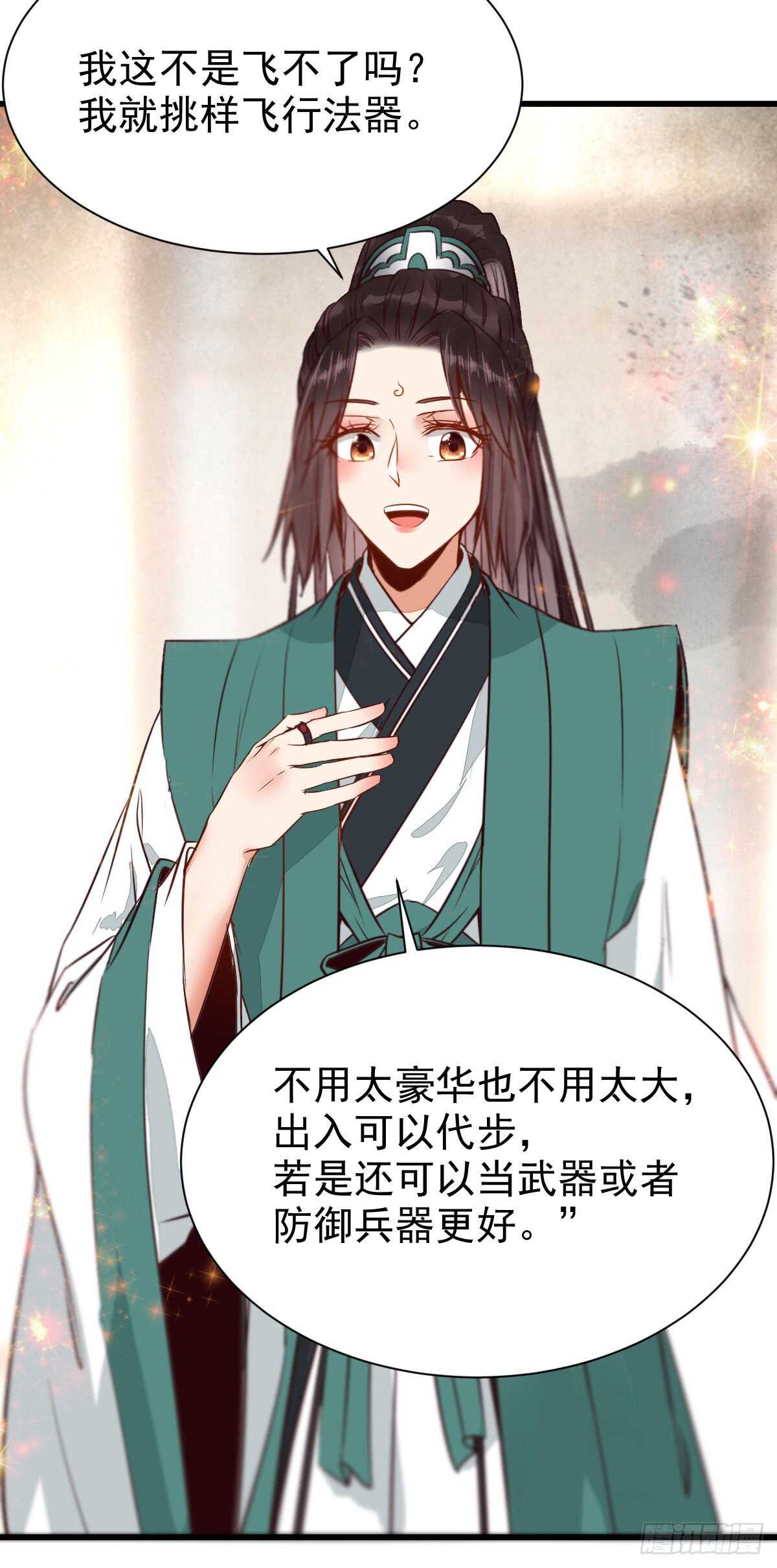 鬼医凤九漫画,七彩琉璃羽1图