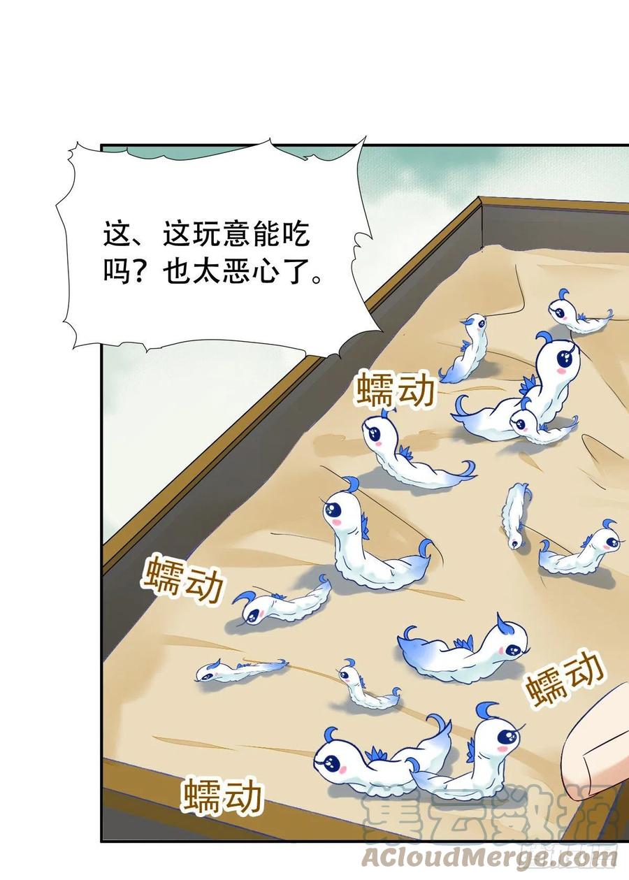 鬼医凤九漫画,可怕的惩罚1图