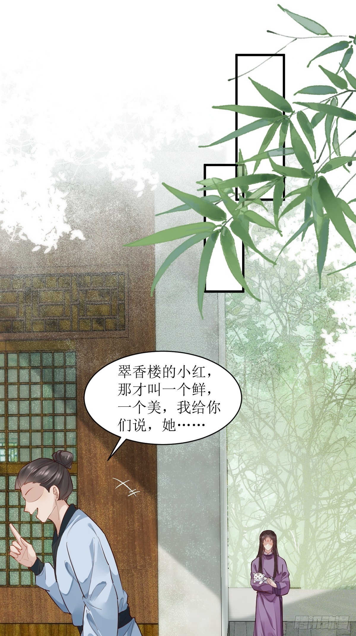 鬼医凤九漫画,539聚宝楼2图