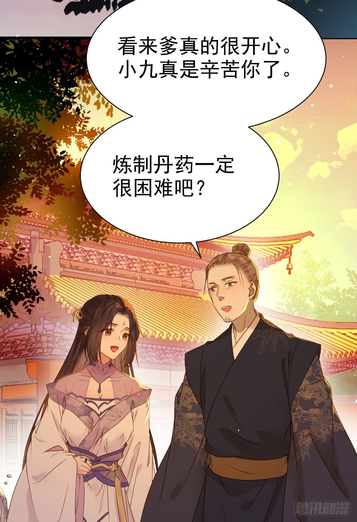 天医皮剑青小说全文免费阅读漫画,素惜姑姑要生了1图