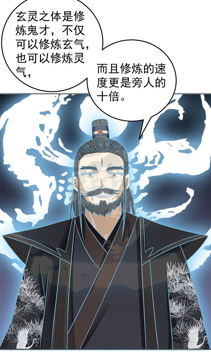鬼医凤九漫画,拜师1图
