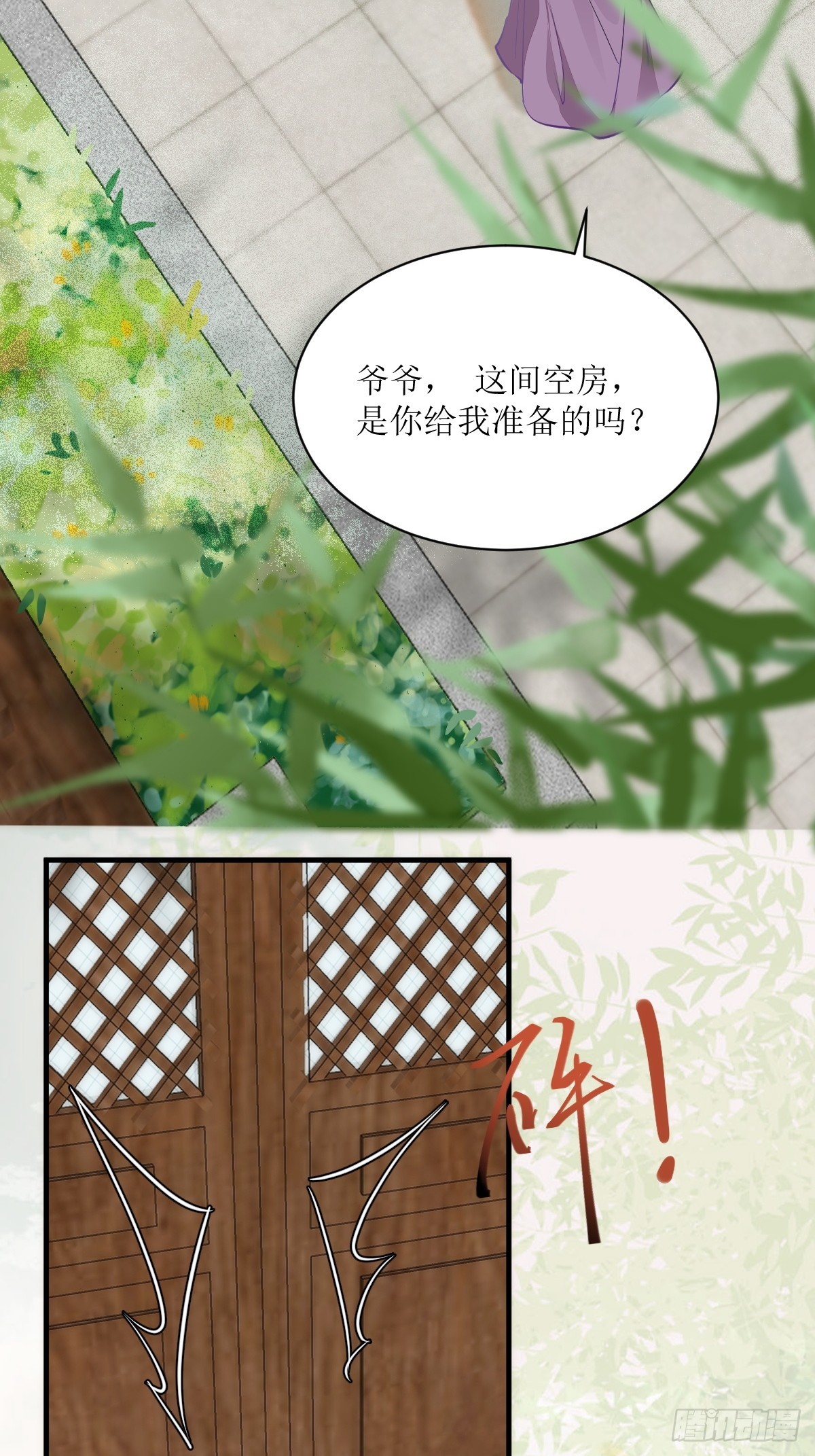 鬼医凤九漫画,540擅长讹人2图