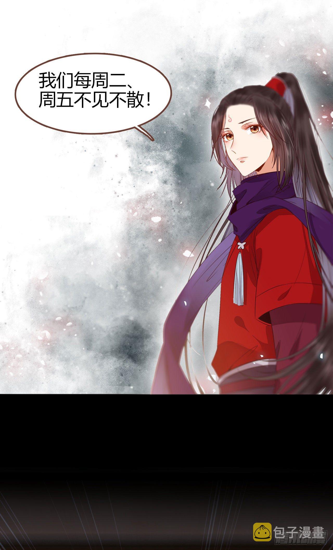 鬼医凤九漫画,喜大普奔2图