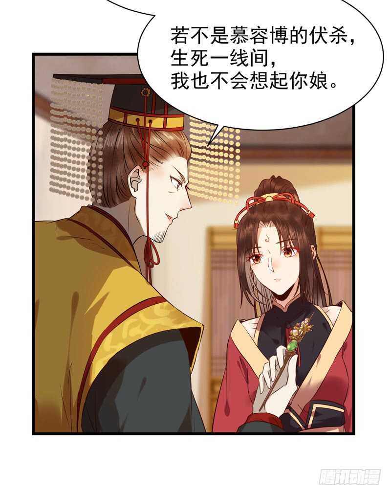 鬼医凤九漫画,凤九娘亲2图