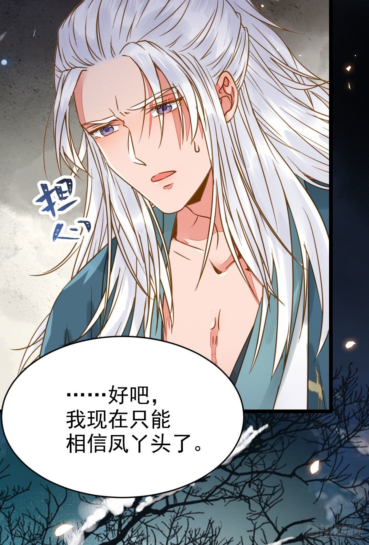 鬼医凤九漫画,喜大普奔2图