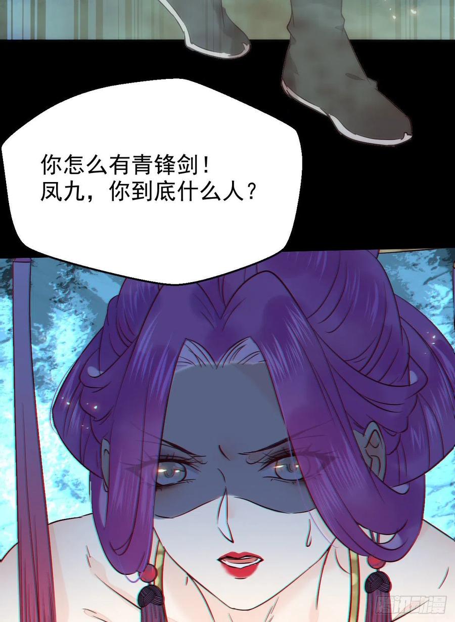 鬼医凤九漫画,还准备了一份大礼2图