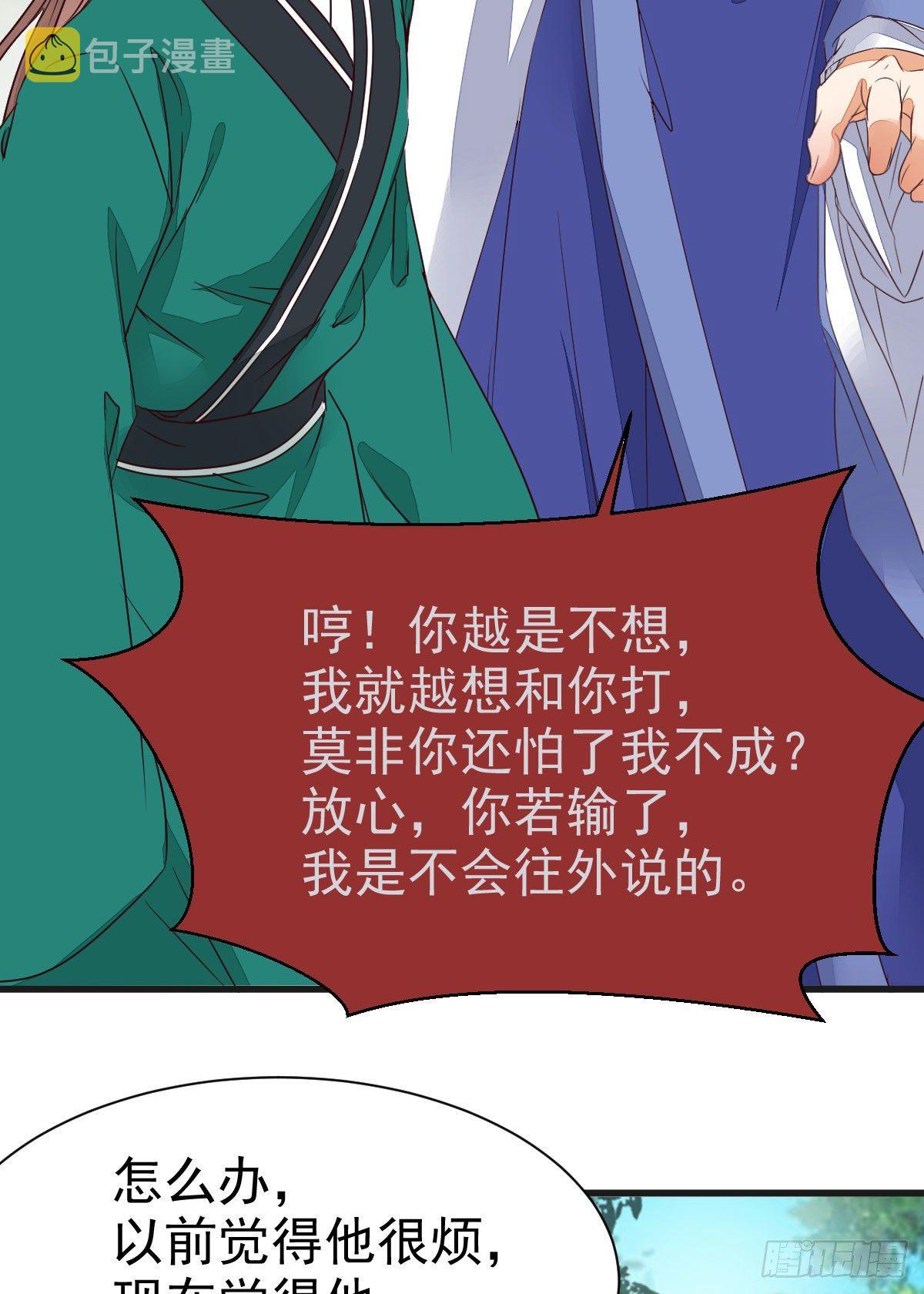 鬼医凤九漫画,终于见到你了2图