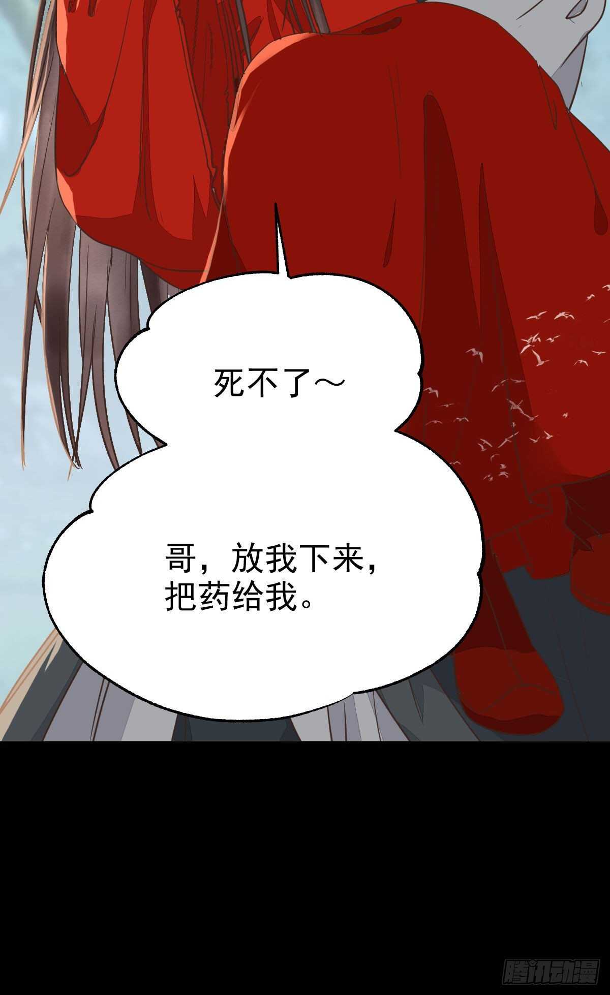 鬼医凤九漫画,死不了1图