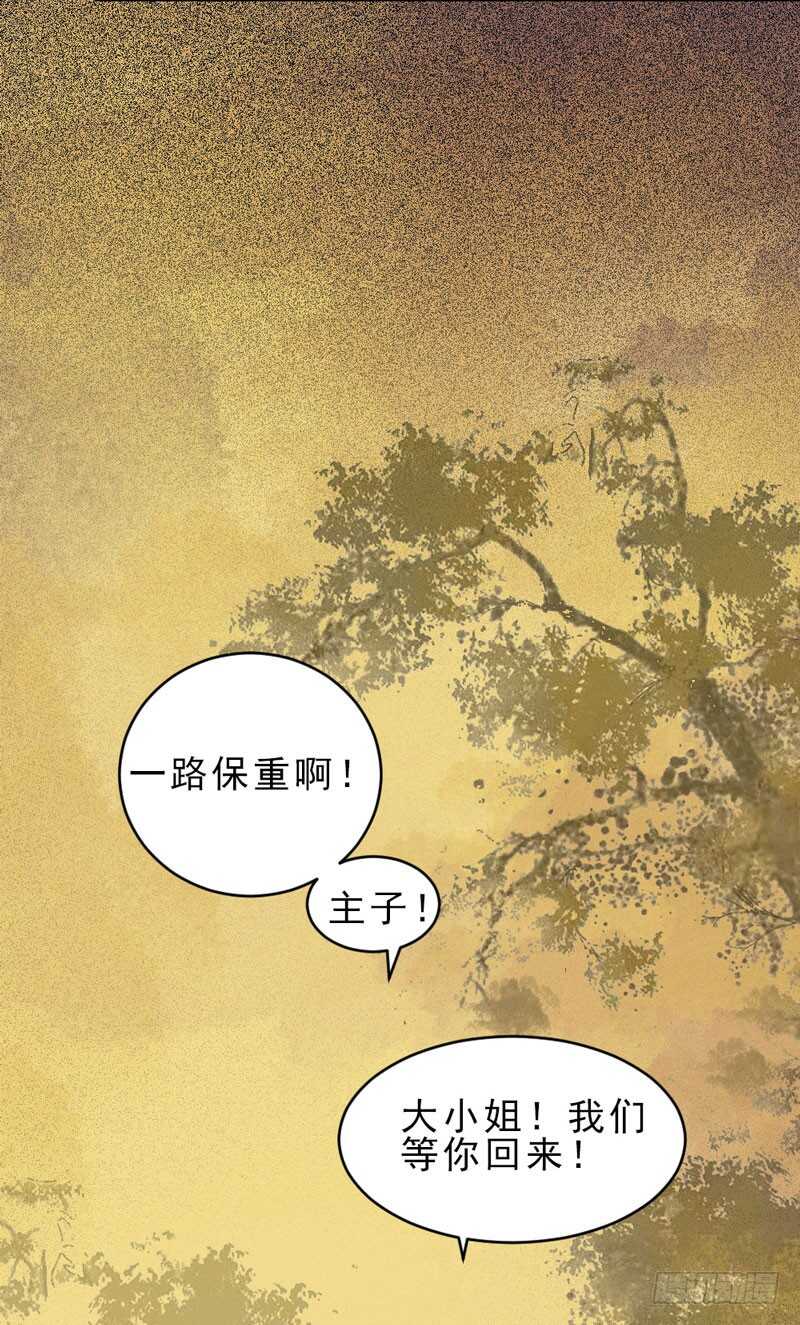 鬼医凤九漫画,夫纲不振2图