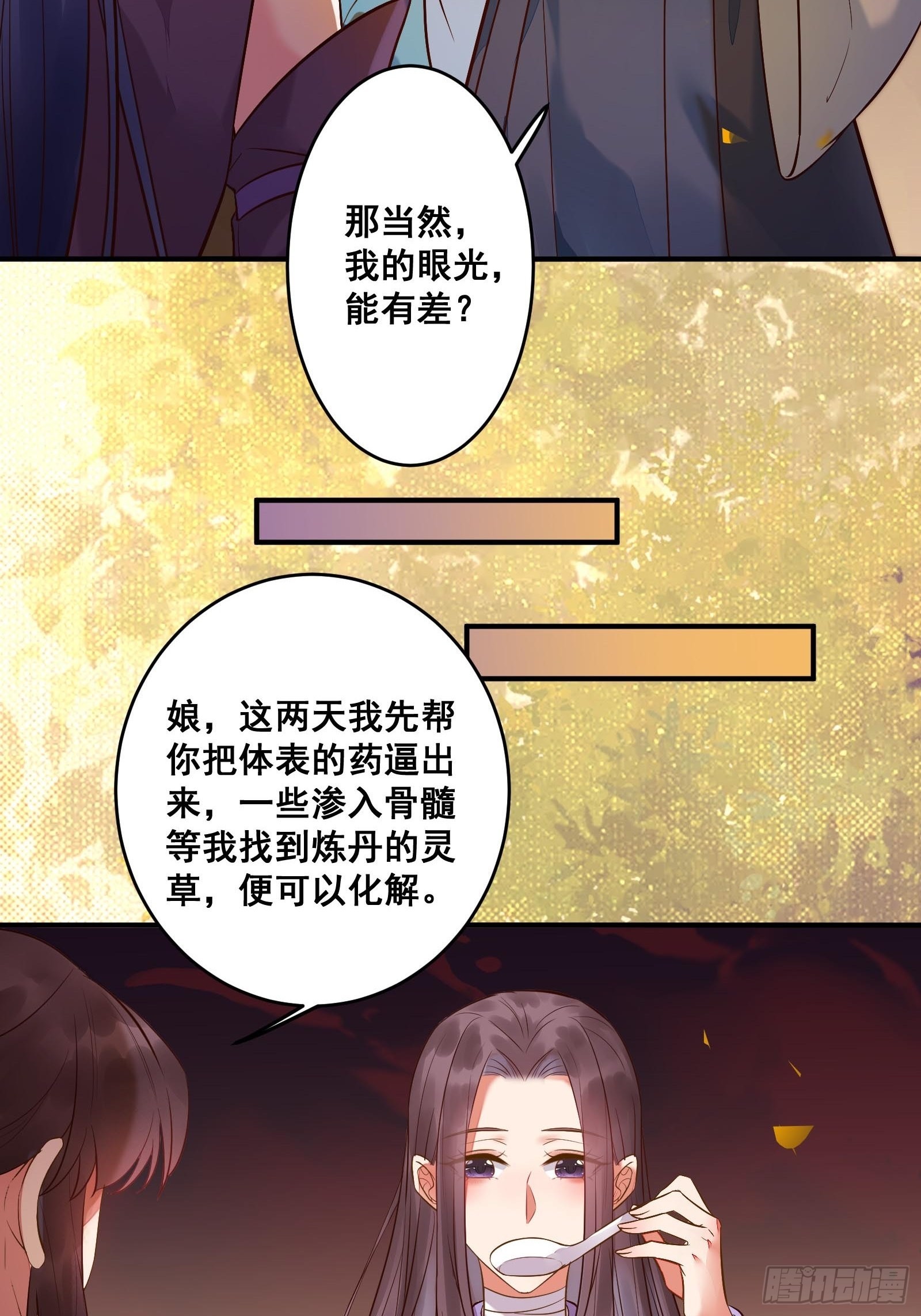 鬼医凤九漫画,寻冰心白玉莲2图