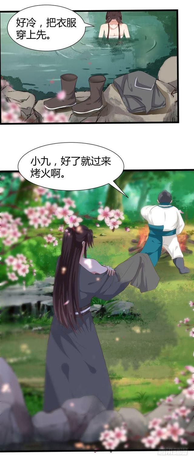 鬼医凤九小说免费阅读全文漫画,饮下七阶巨蟒血？2图