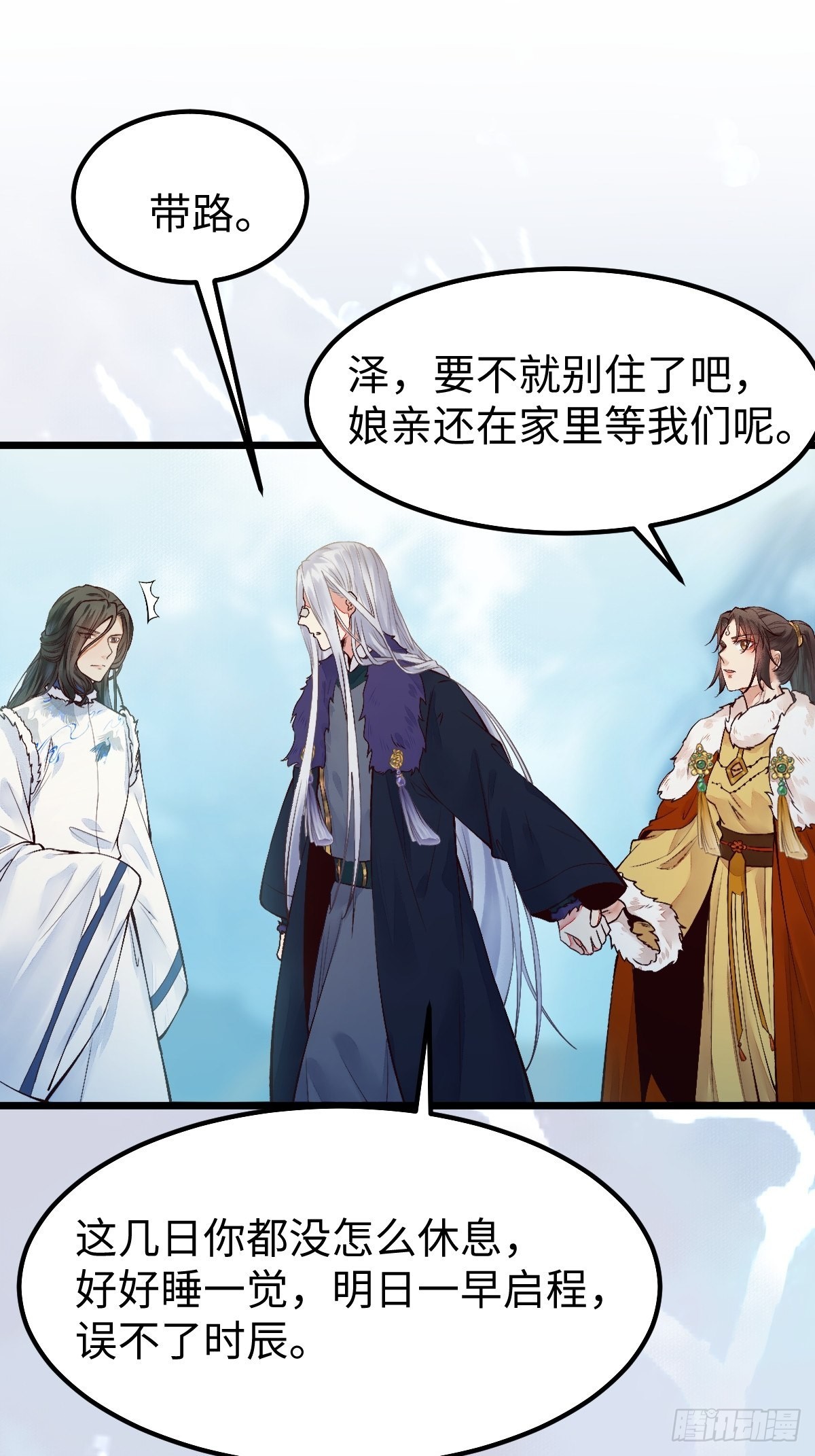 鬼医凤九漫画,天命不可违2图