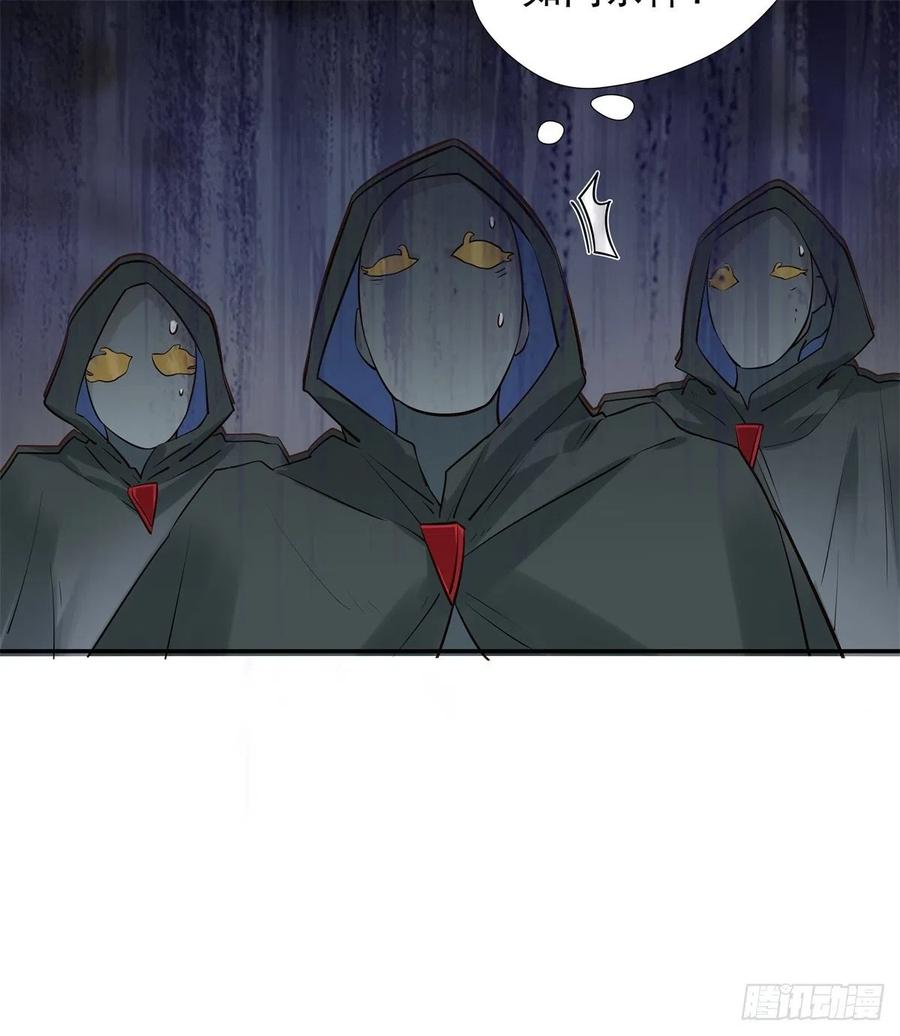 鬼医凤九漫画,自作孽不可活2图