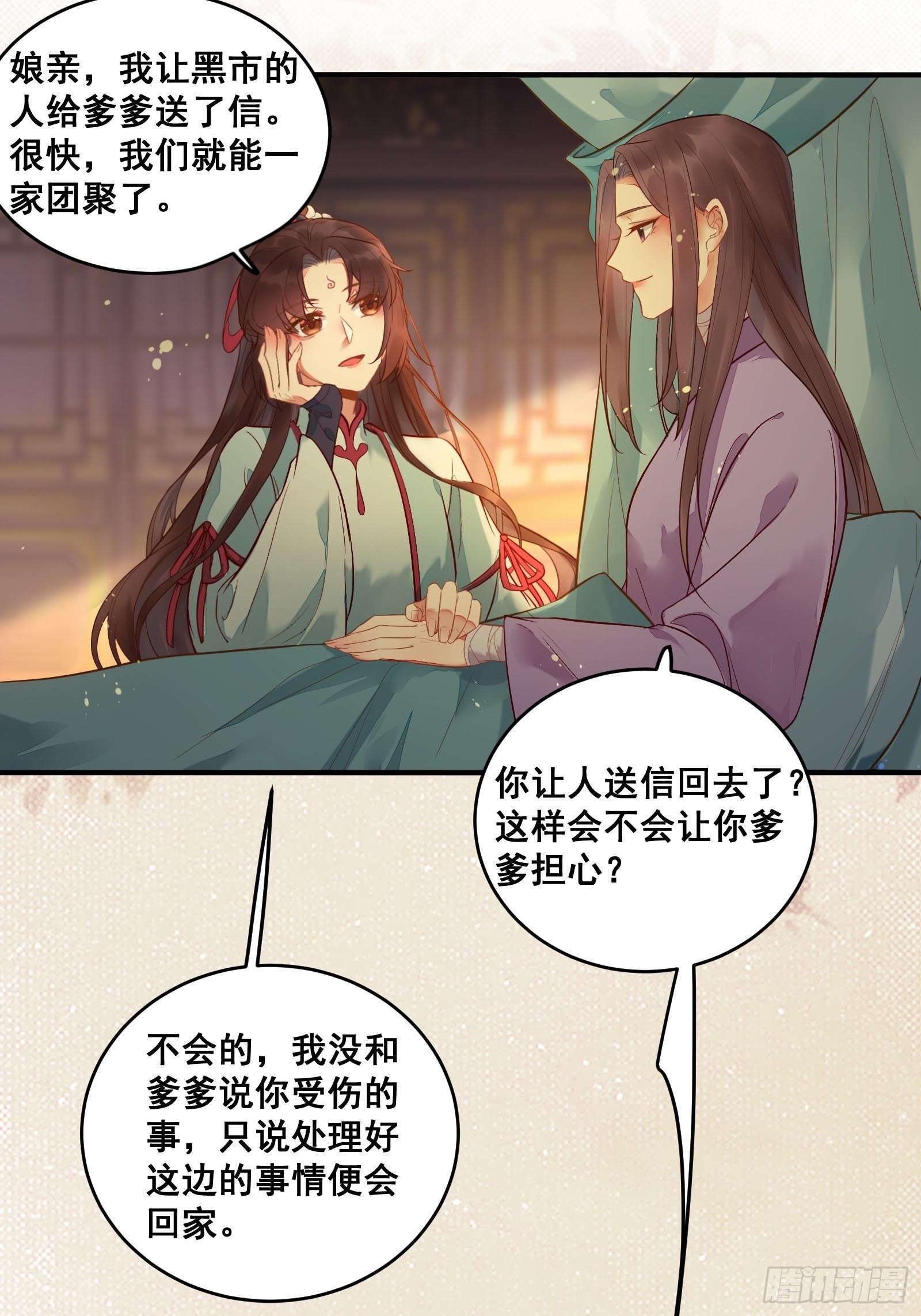 鬼医凤九漫画,寻冰心白玉莲2图