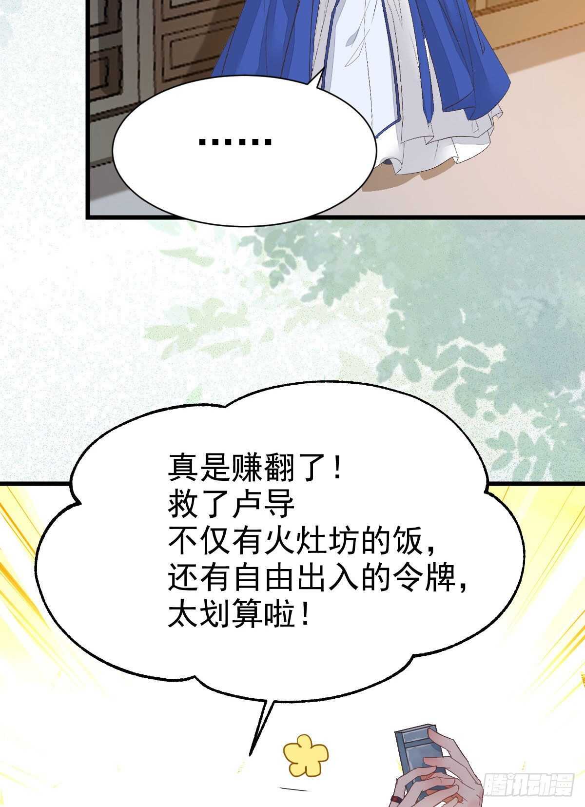 鬼医凤九漫画,你忘了我的挑战吗？2图