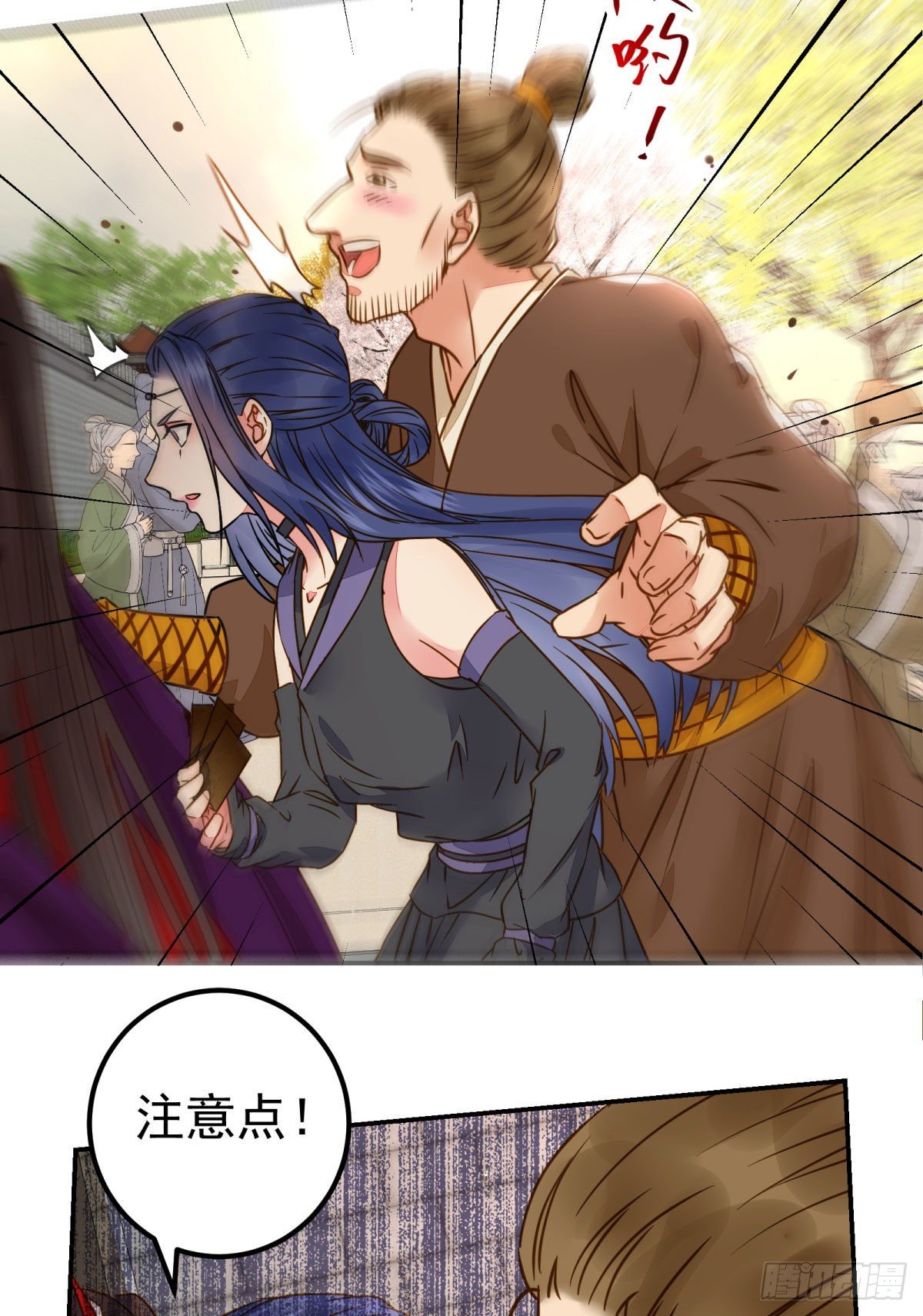 鬼医凤九漫画,再一次离别1图