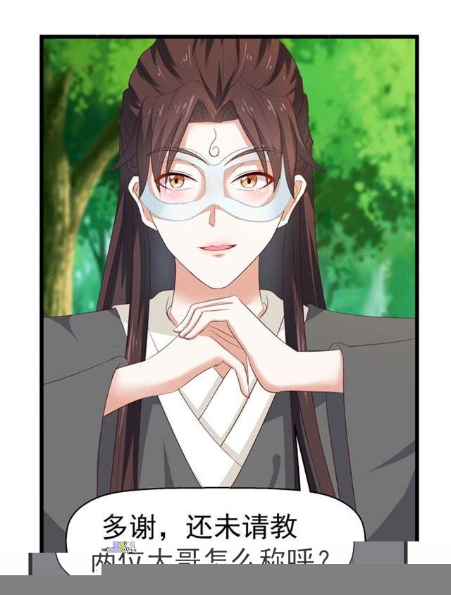鬼医凤九漫画,死人才不会开口1图