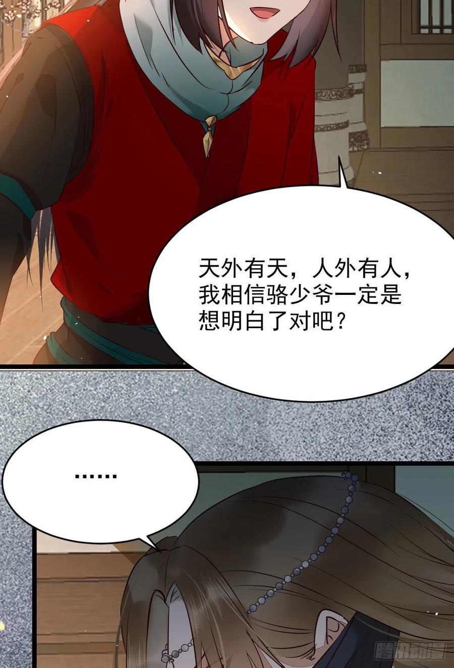 鬼医凤九漫画,上贼船1图