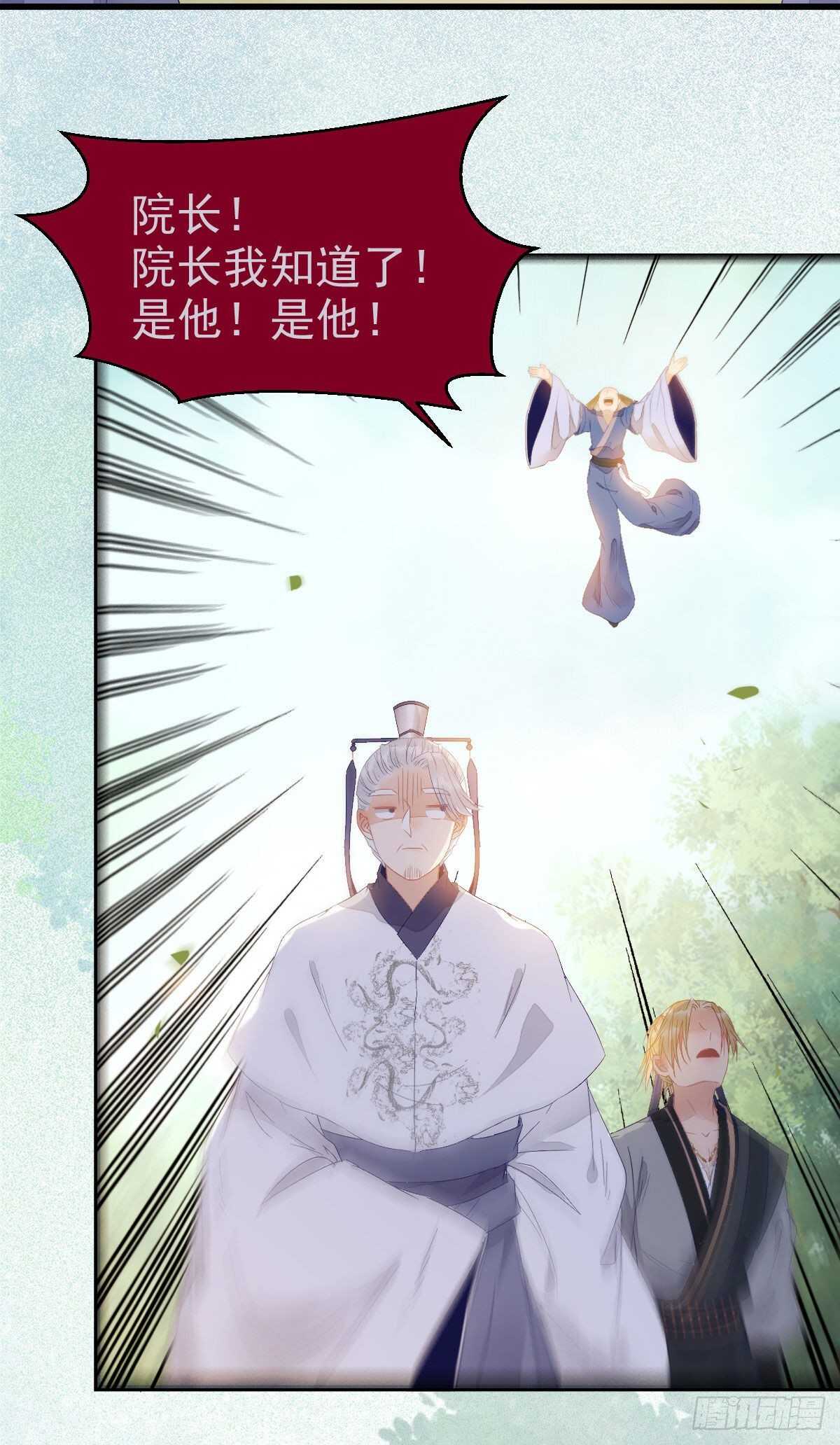 鬼医凤九漫画,鬼医就是他！1图