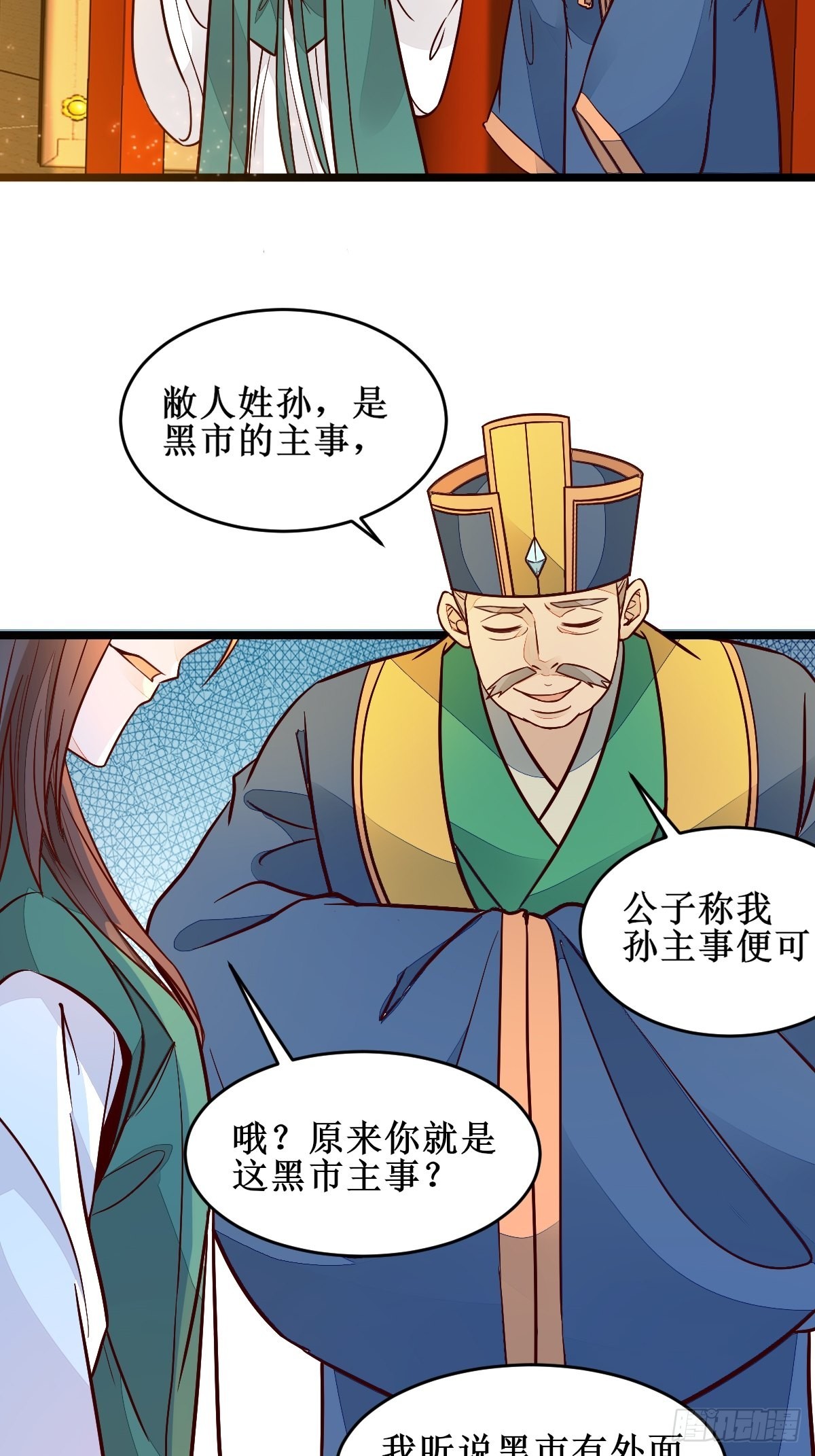 天医皮剑青小说全文免费阅读漫画,都在这里了2图