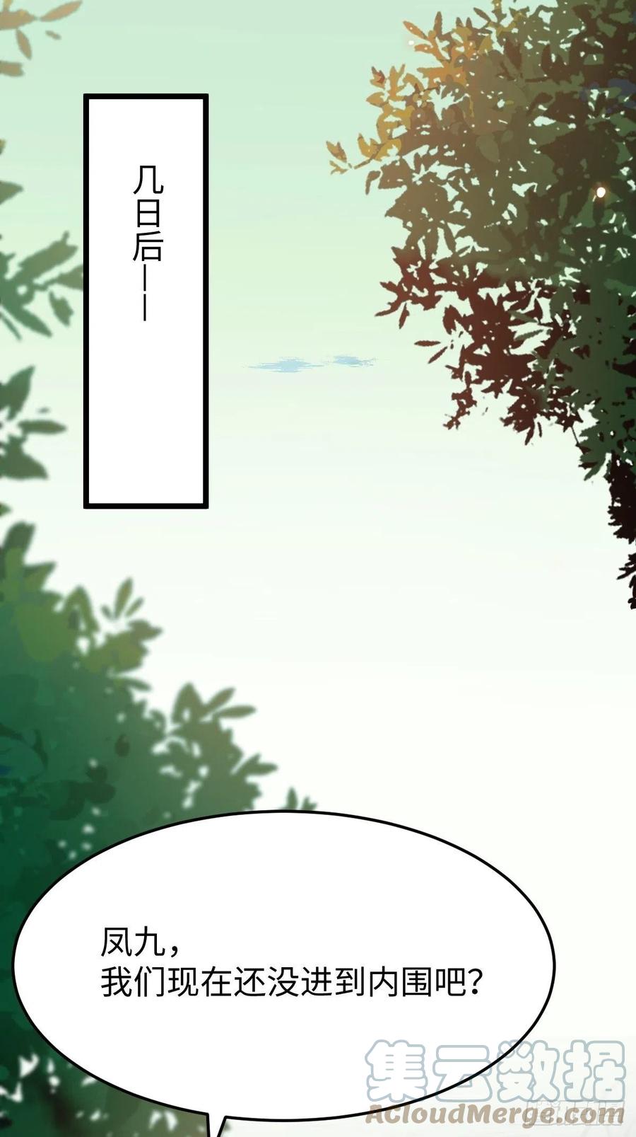 鬼医凤九漫画,取水遇险2图