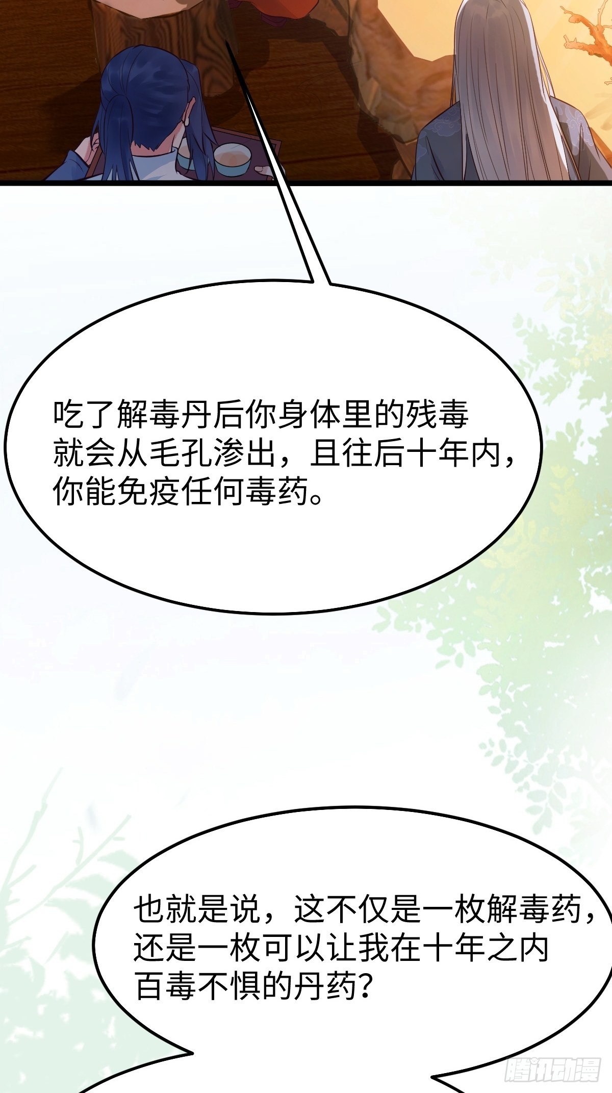 鬼医凤九漫画,哥！你怎么在这里！1图