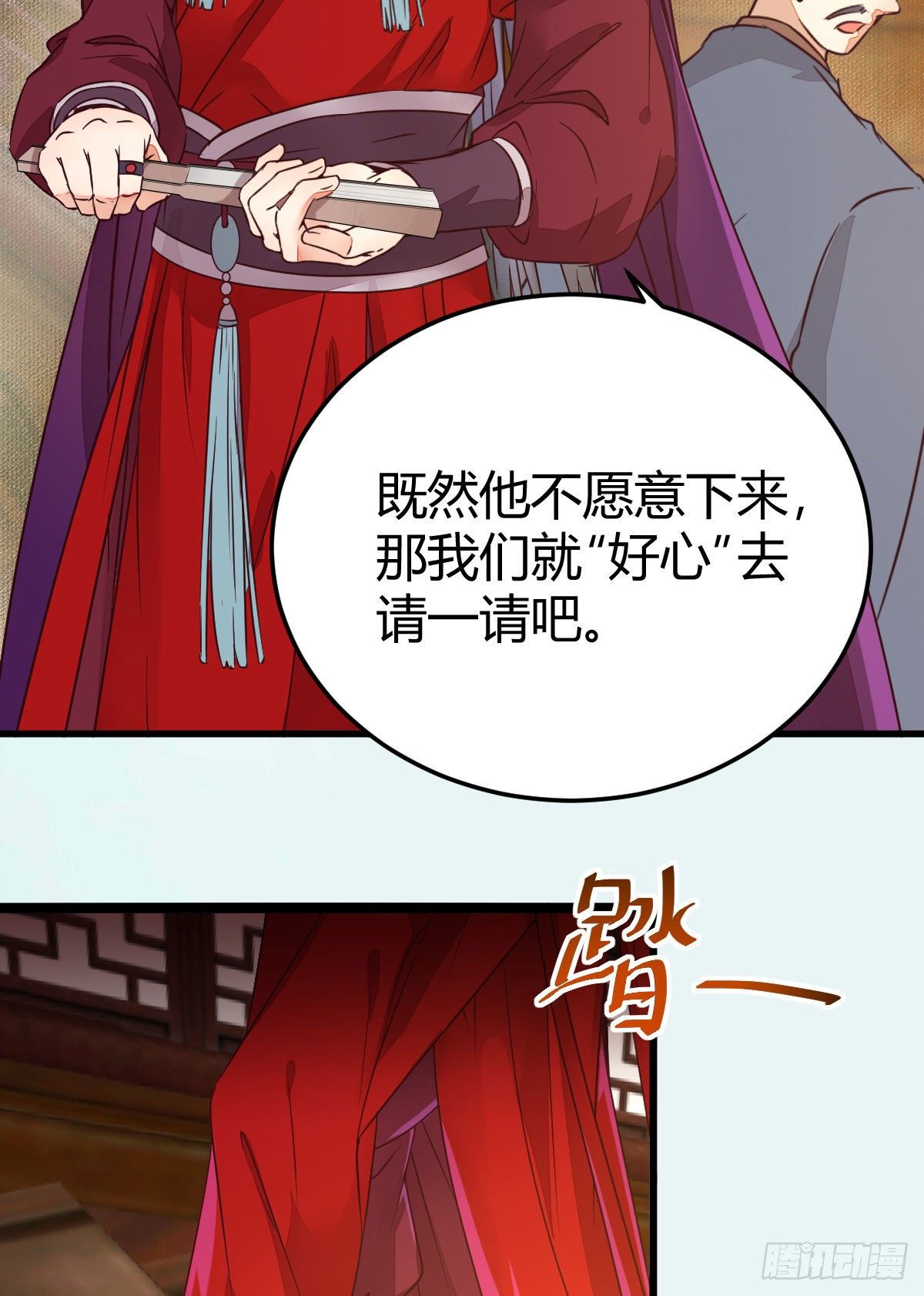 鬼医凤九漫画,不要脸——字面意思1图