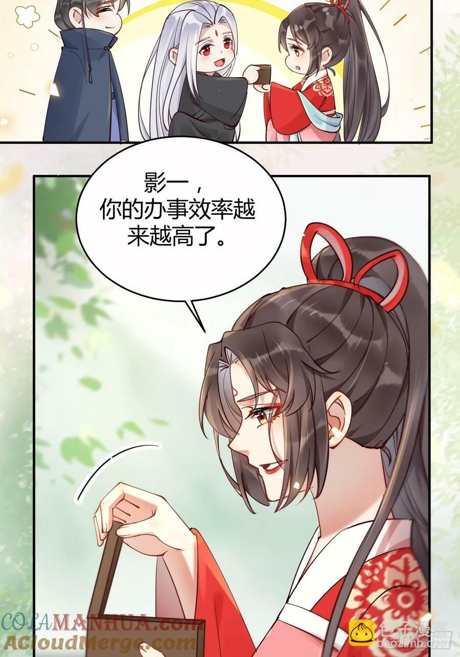 鬼医凤九漫画,579 甜蜜日常1图